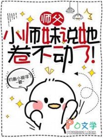 ʦ����Сʦ��˵���������ˣ�