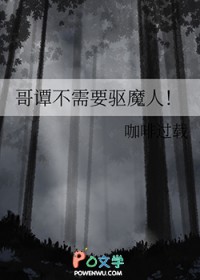 [��Ӣ��] ��̷����Ҫ��ħ��