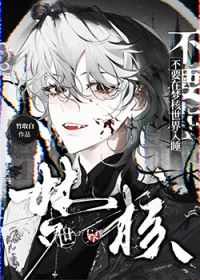 ��Ҫ���κ�������˯[����]