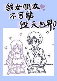 [��Ӣ��] ��Ů���Ѳ����ܻ�������