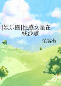 [�պ�̩ͬ��] �Ը�Ů������ɳ��