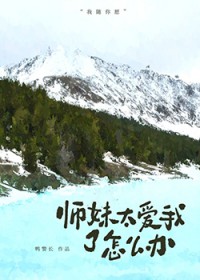 ʦ��̫��������ô��