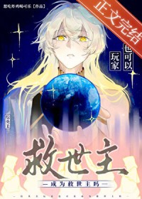 [��Ӣ��] ���Ҳ���Գ�Ϊ��������