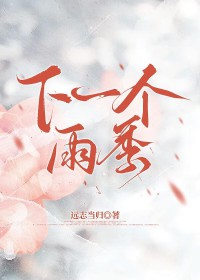 ��һ���꼾