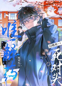 ����ͷ��Ψһ��ҩ