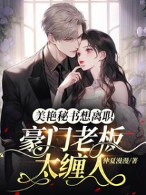 �����ϰ�̫���ˣ�������������ְ