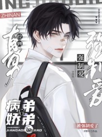 ֱ�м񵽲����ܵܺ󣬱�ǿ�ư���