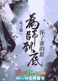 Ϊʦ���׻���˭���̣�GL��