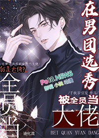 ������ѡ�㱻ȫԱ������