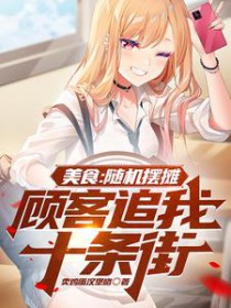 ��ʳ�������̯���˿�׷��ʮ����